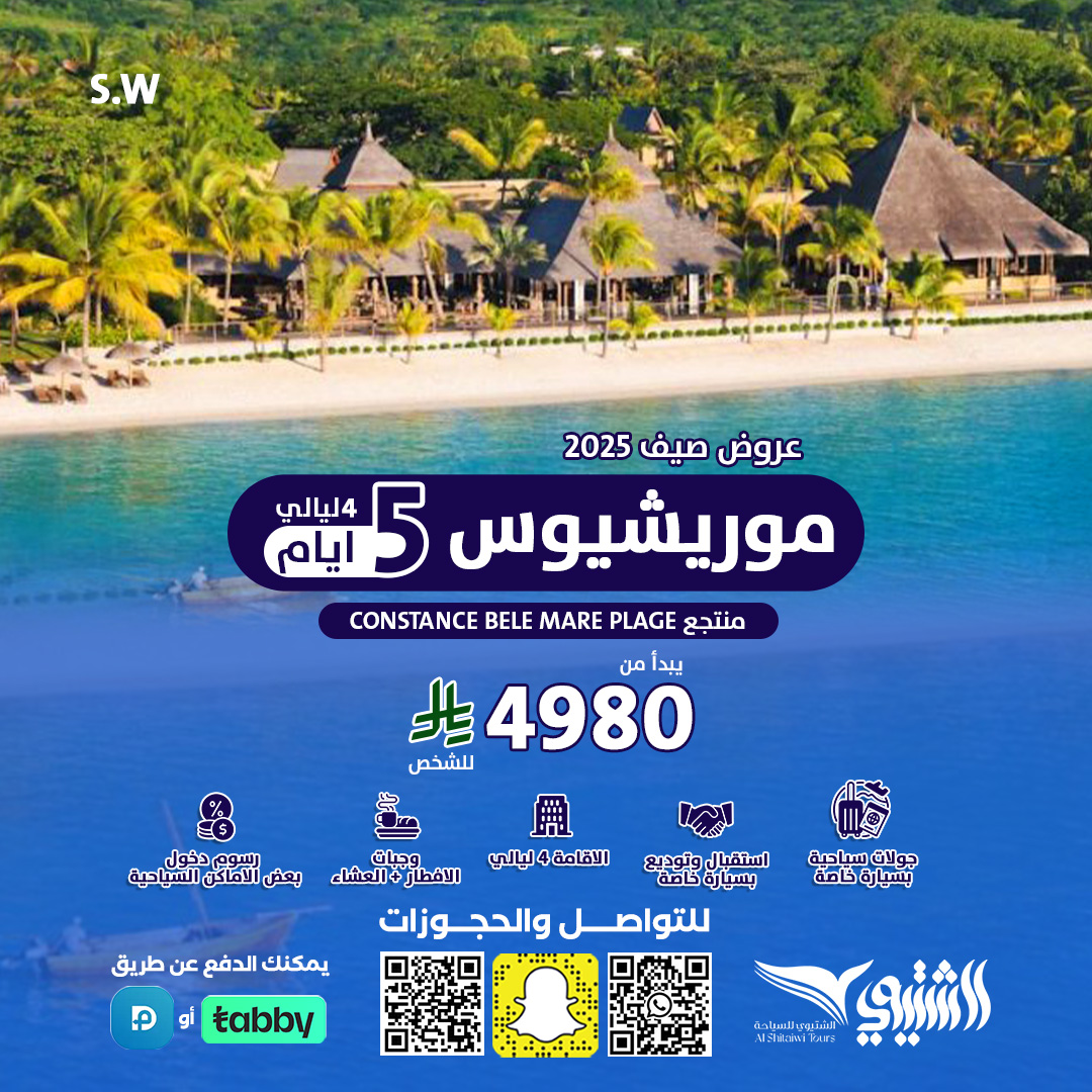 موريشيوس